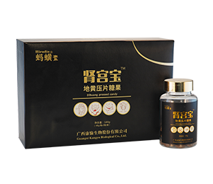 肾宫宝地黄压片糖果